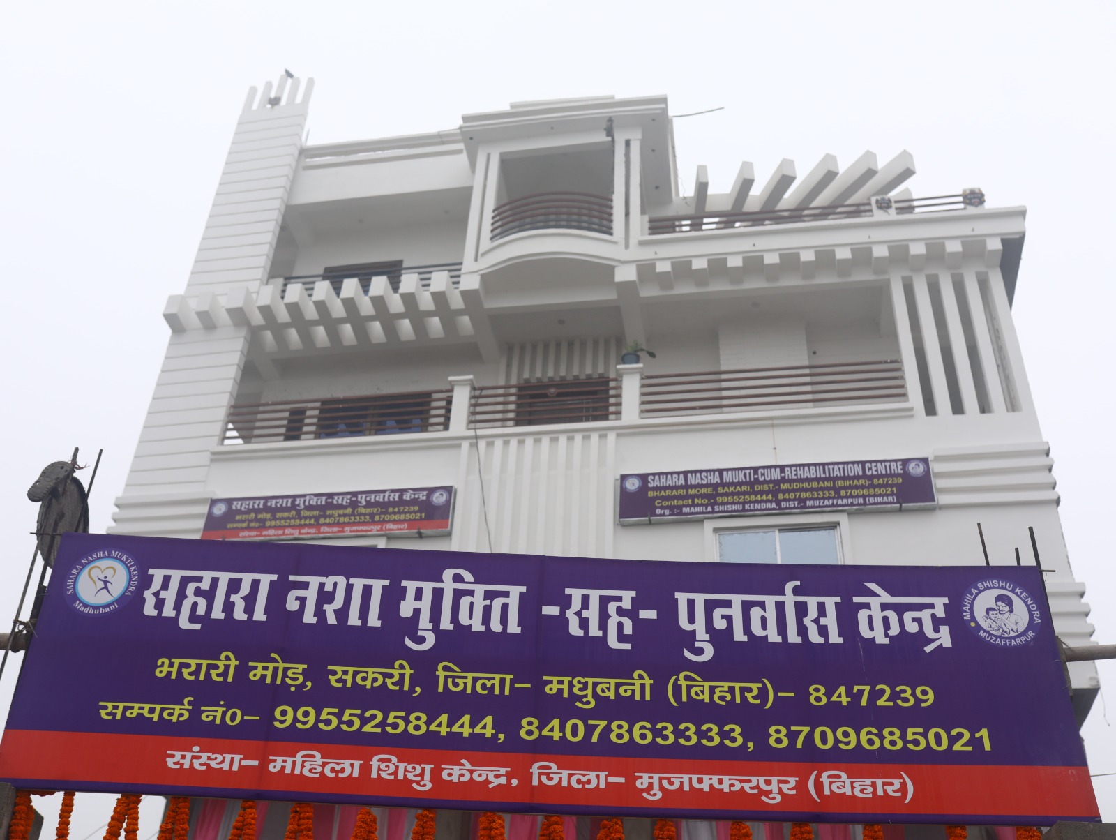 Rehabilitation Center
